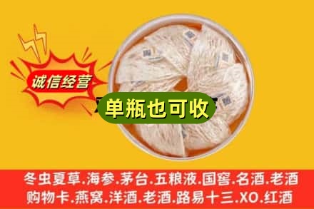 潮州回收燕窝