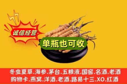 潮州回收虫草