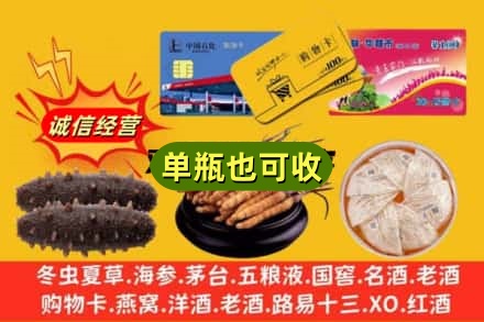 潮州回收礼品