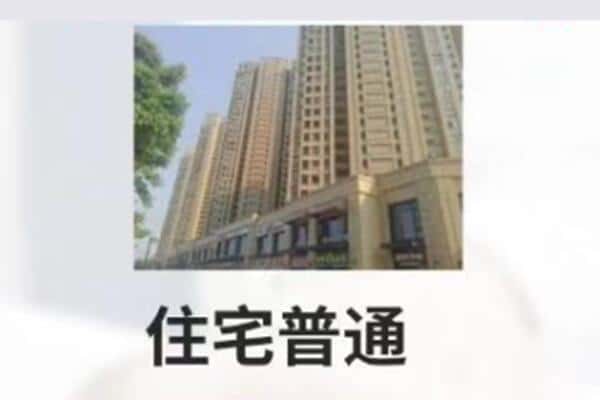潮州住宅抵押