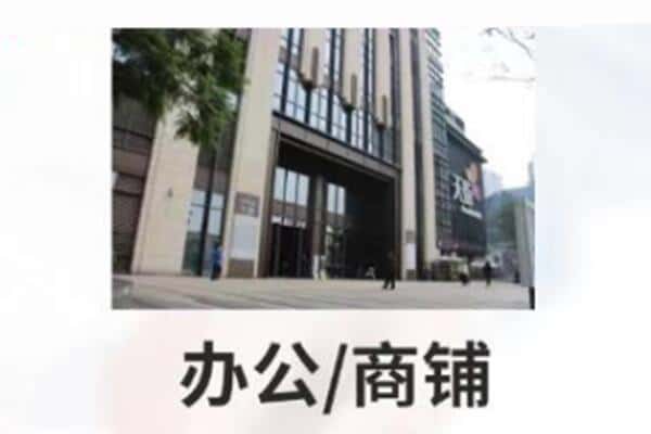 潮州商铺抵押