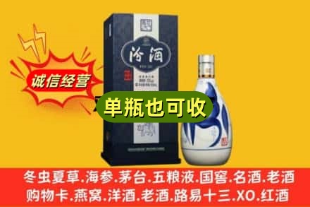 潮州诚信回收汾酒