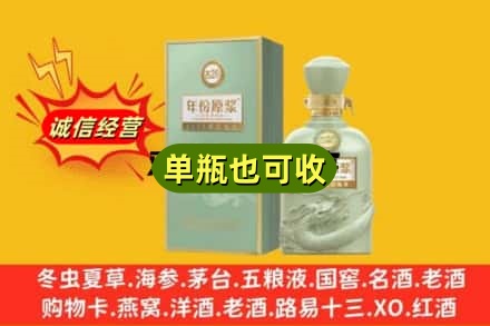 潮州诚信回收古井贡酒