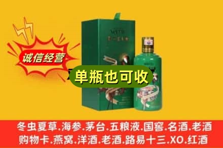 潮州诚信回收出口茅台酒