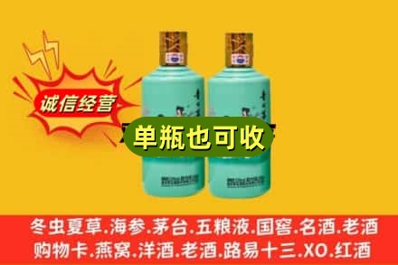 潮州回收节气茅台酒