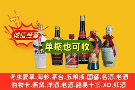 潮州回收名酒