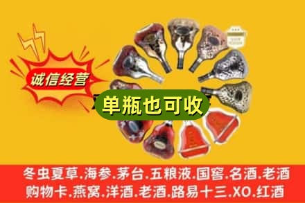 潮州回收XO洋酒