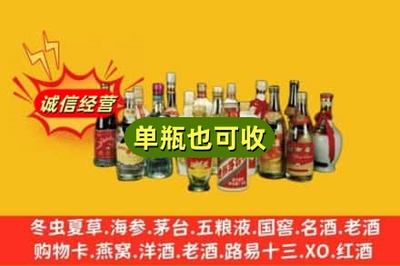 潮州回收老酒