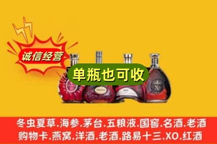 潮州回收洋酒