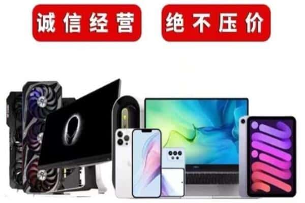潮州回收电脑
